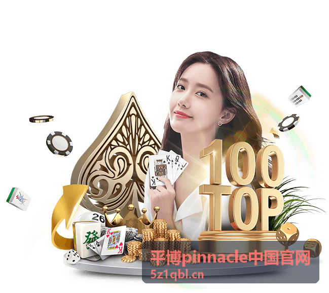 平博pinnacle中国官网赛事数据大屏